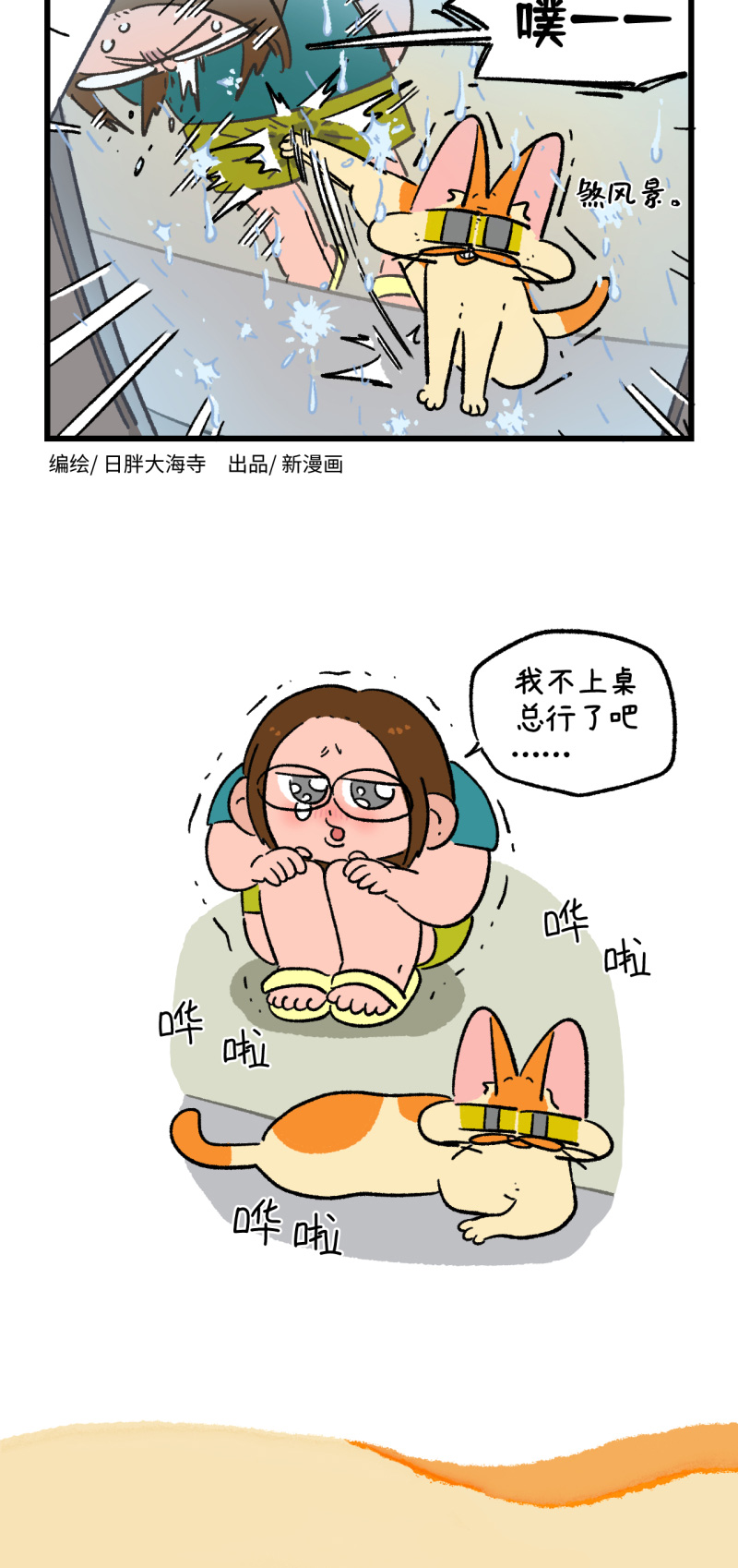 第174话5
