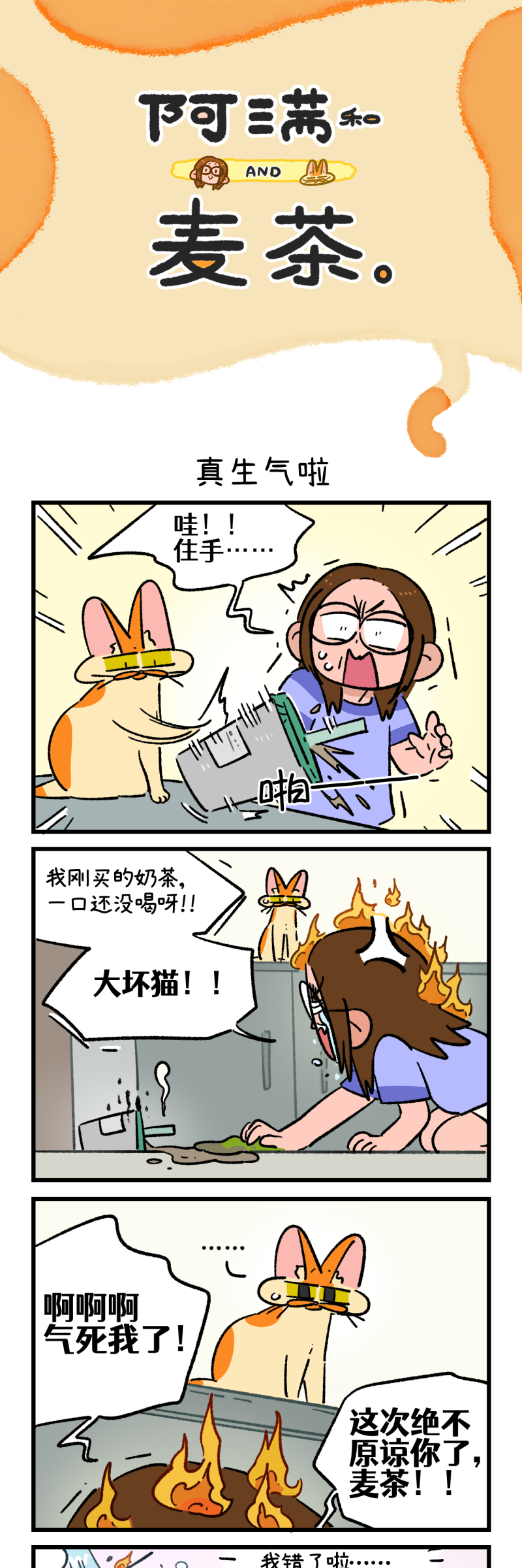 第175话4