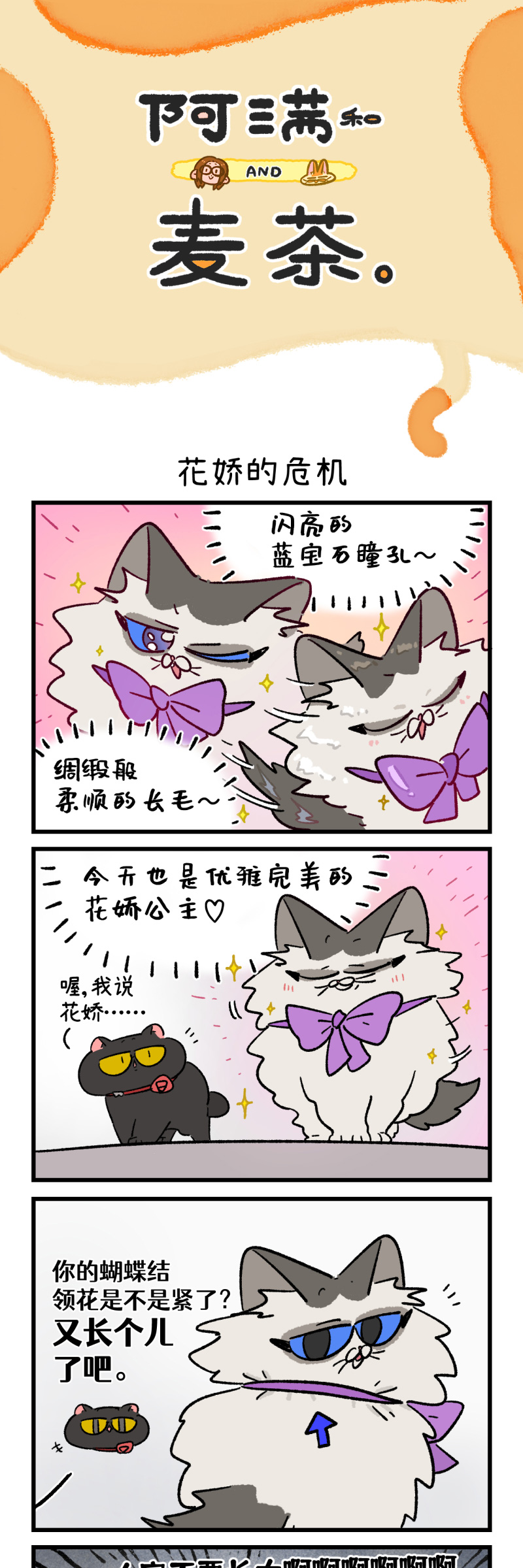 第176话4
