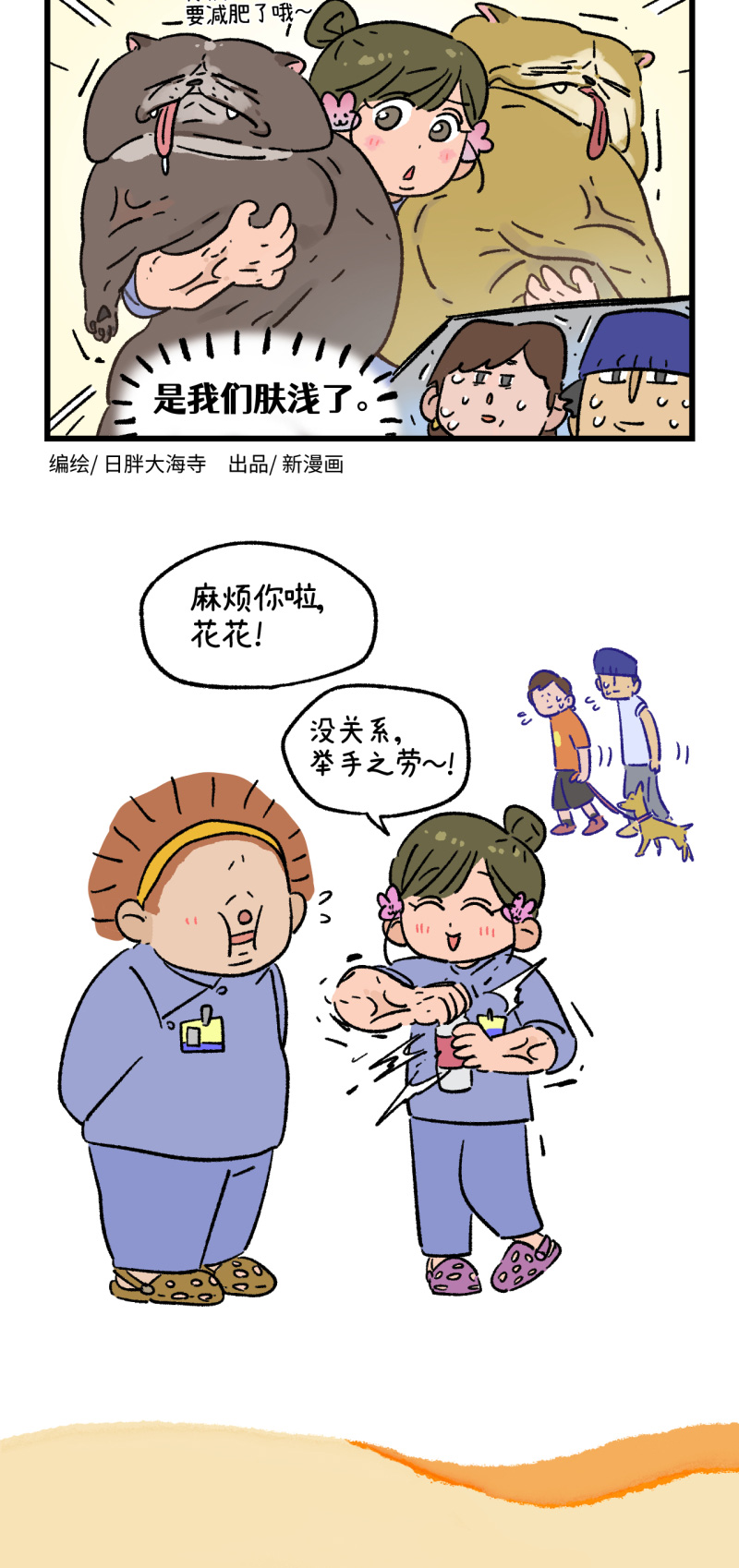 第177话3