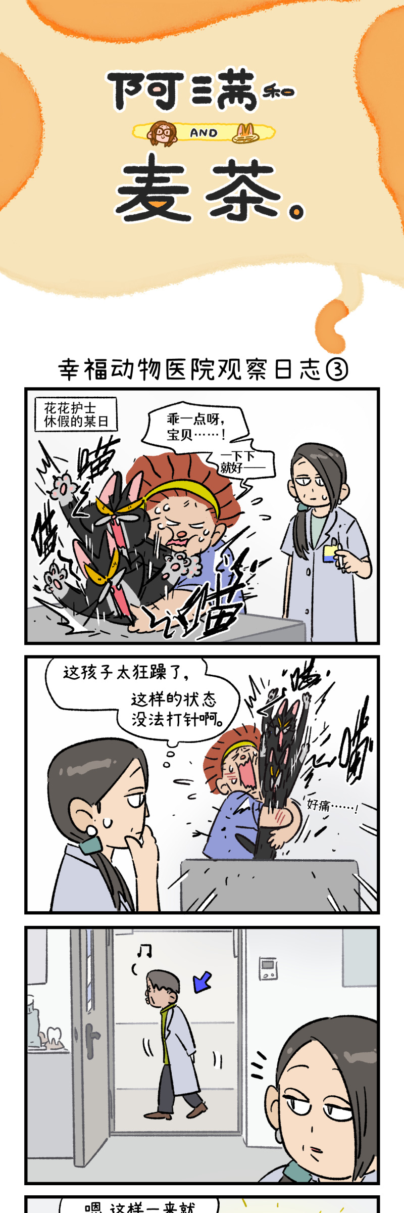 第177话4