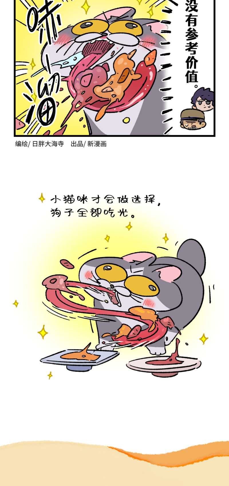 第183话3