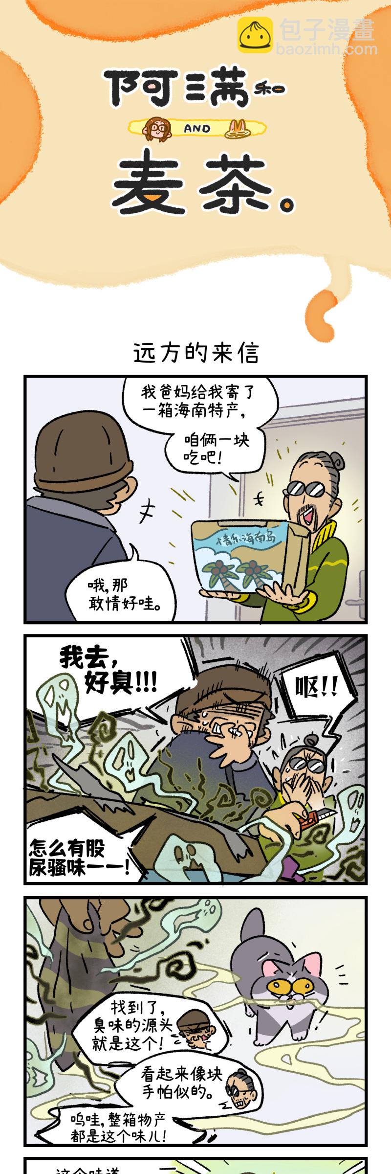 第183话4
