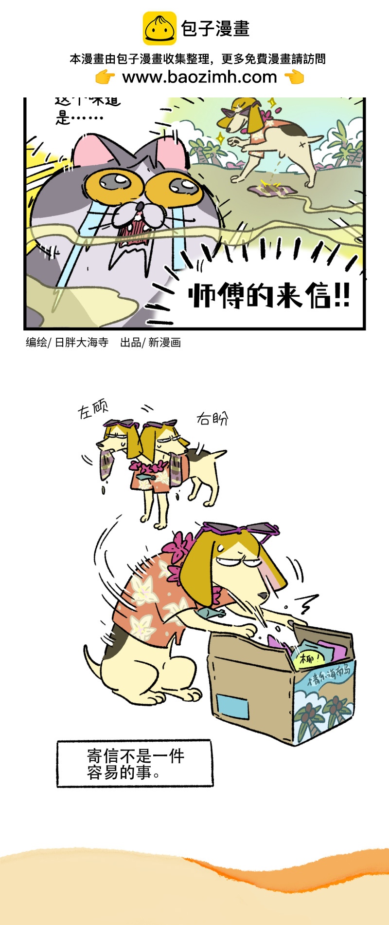 第183话5