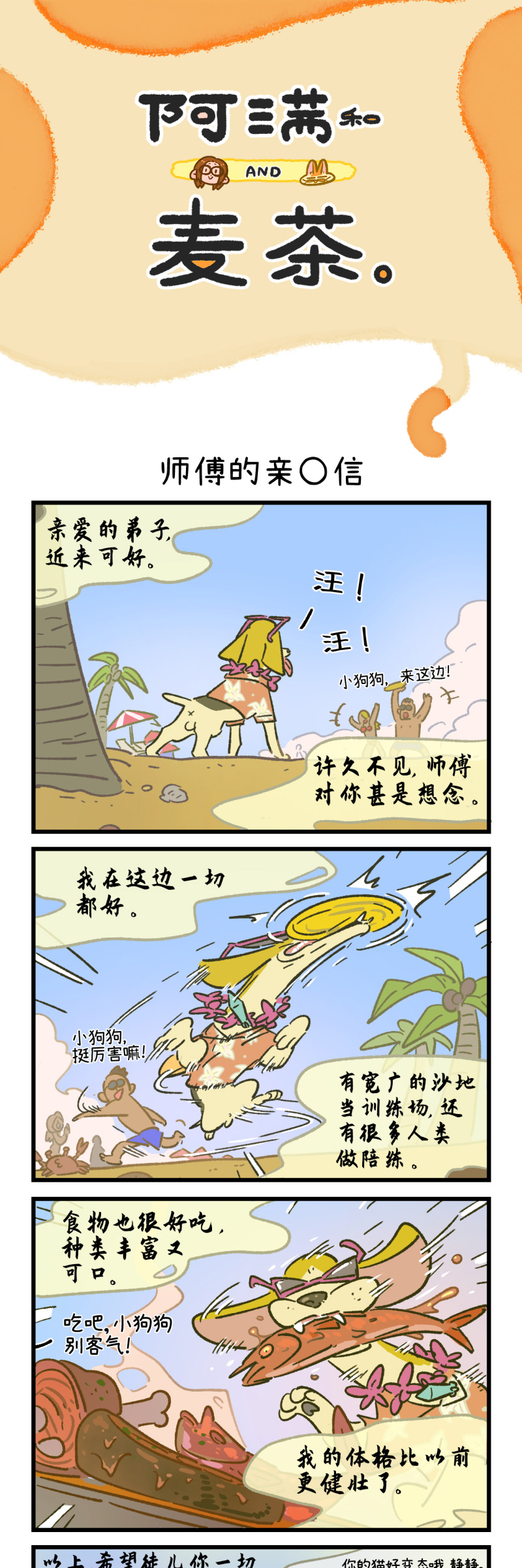 第183话6