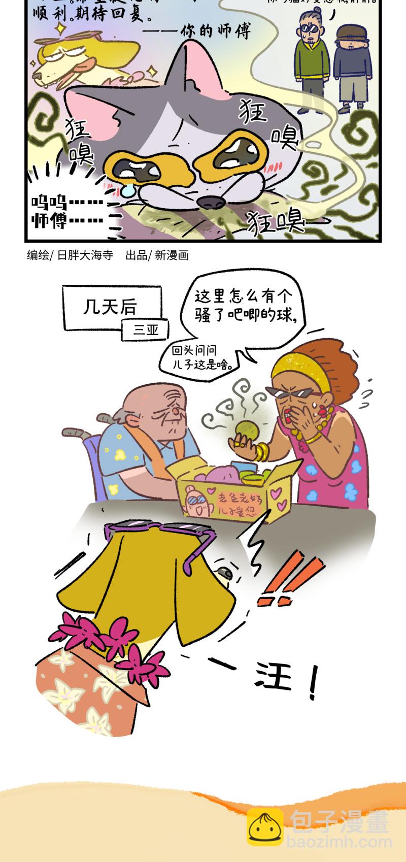 第183话7
