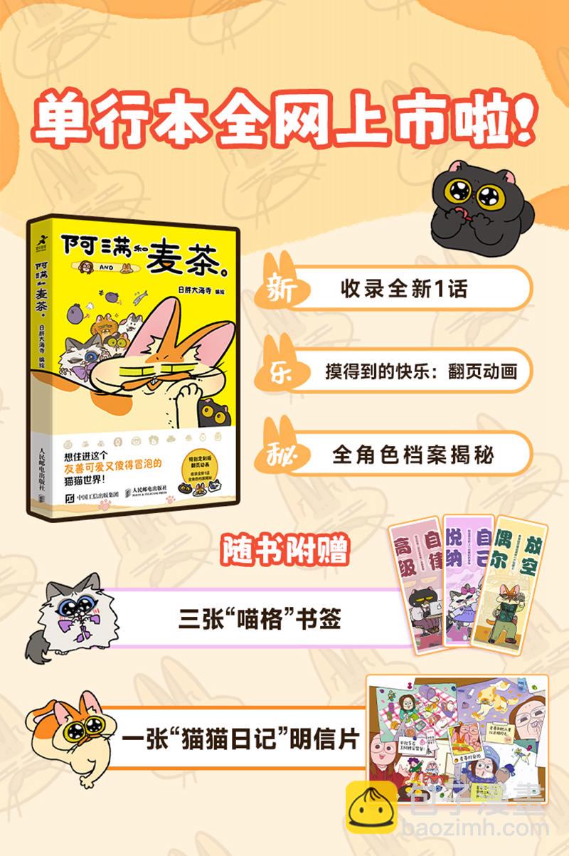 第183话8