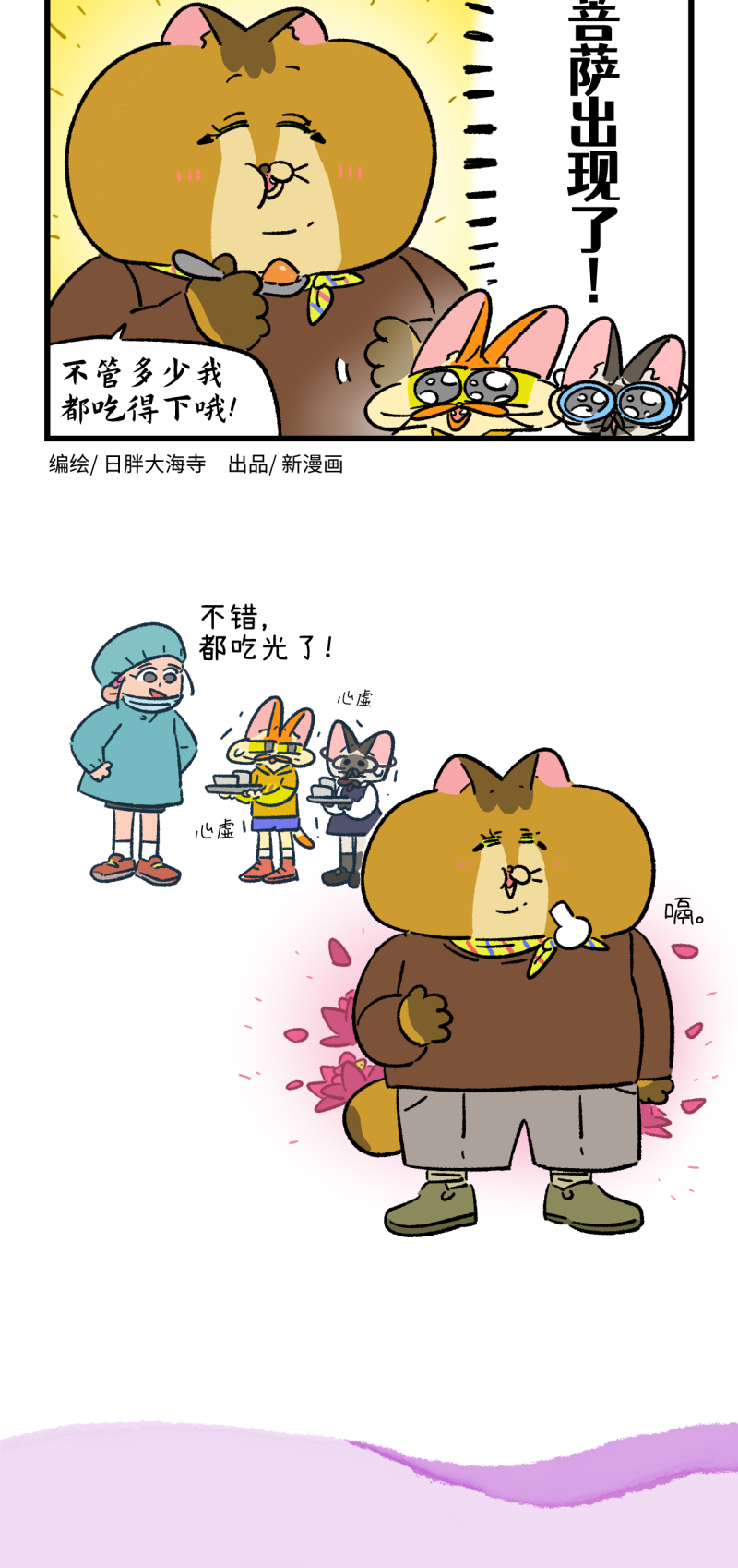第184话3