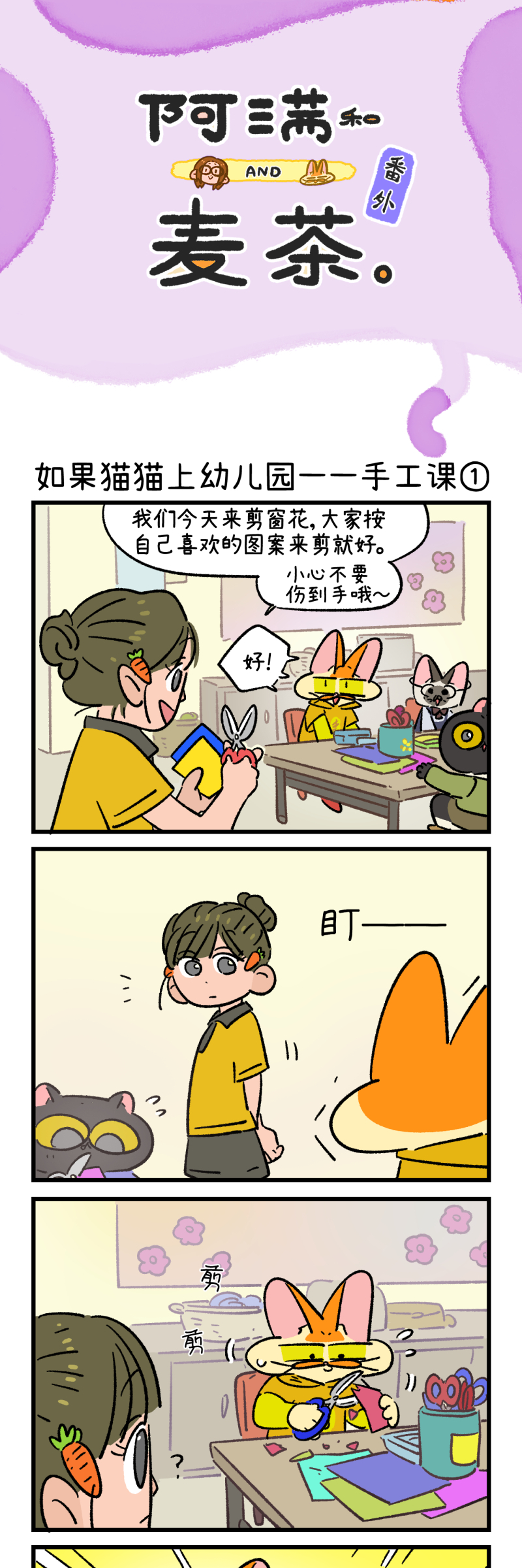 第184话4