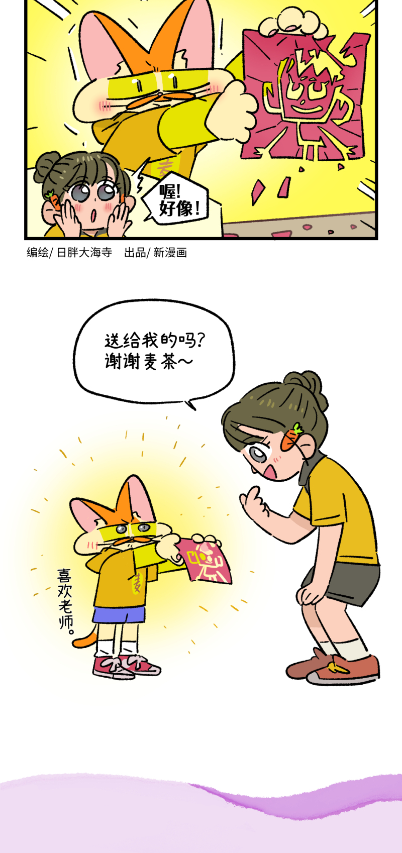 第184话5