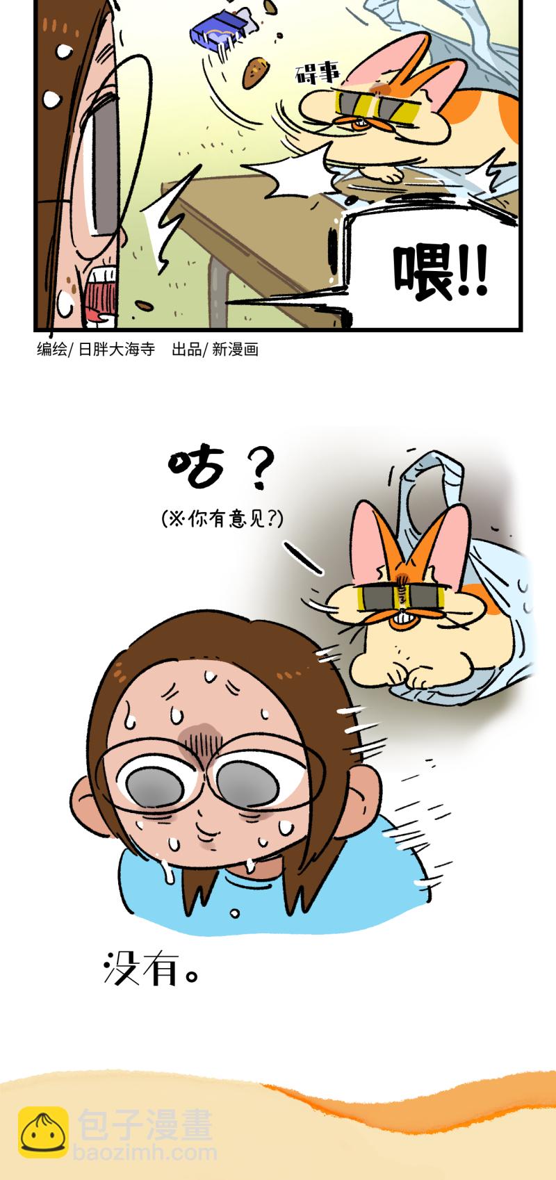 第185话3