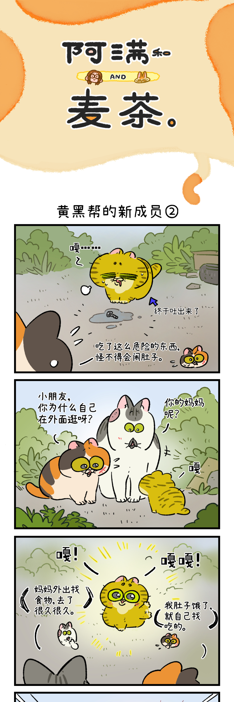 第186话2