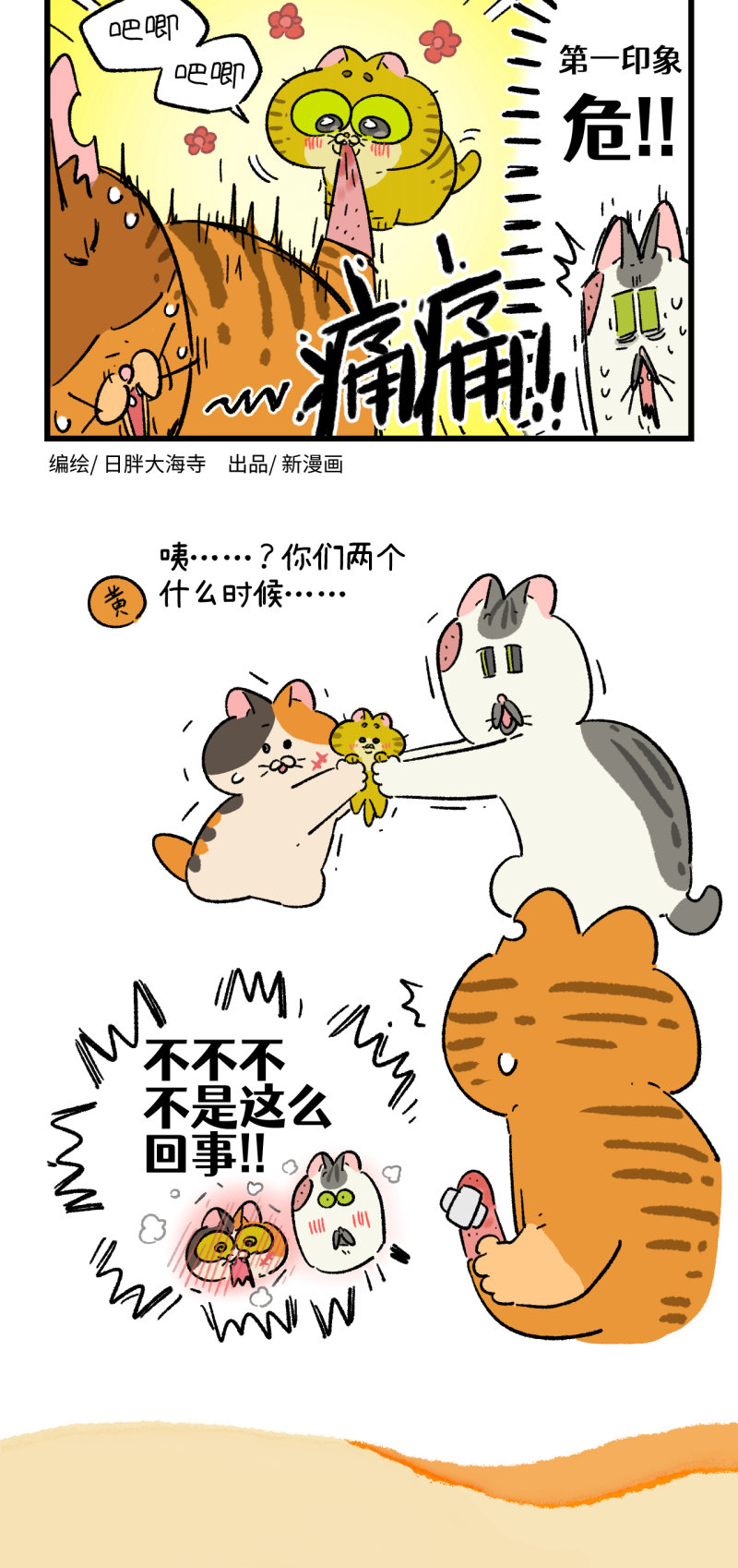 第188话3