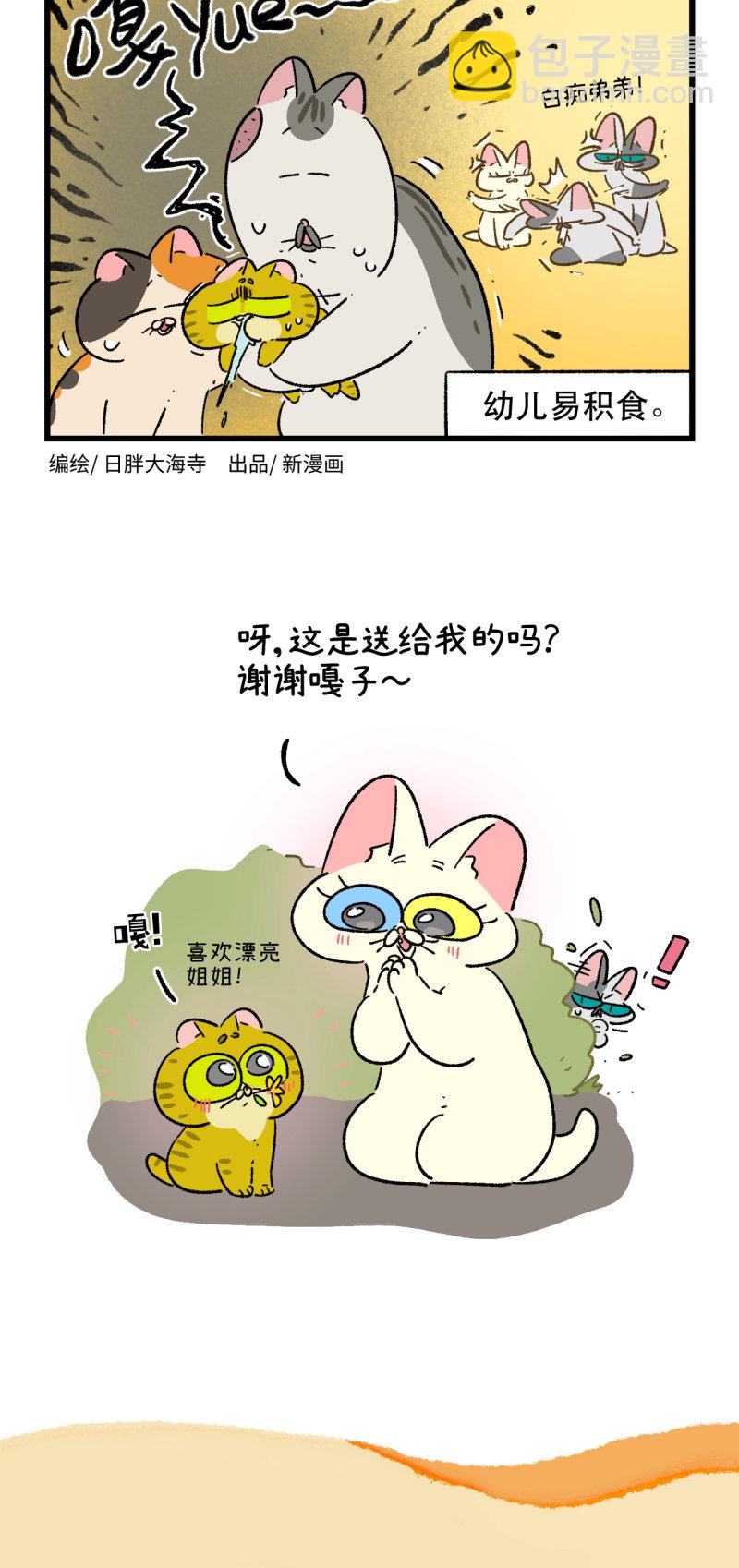 第188话7