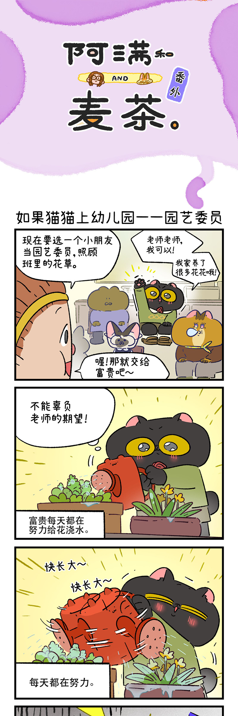 番外304