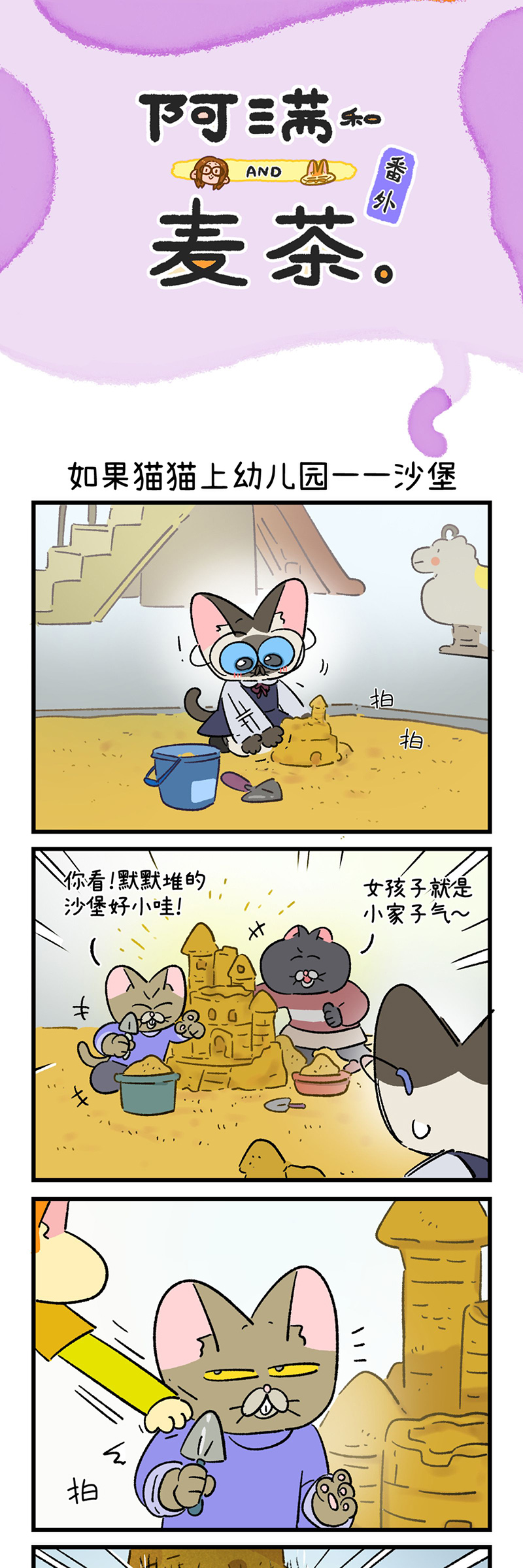 第190话2