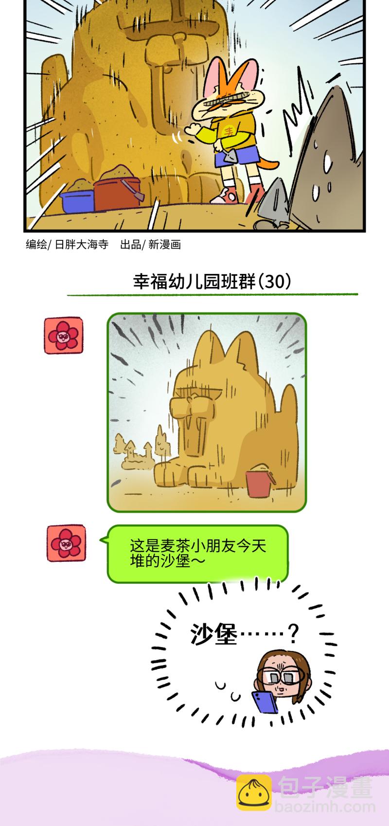 第190话3