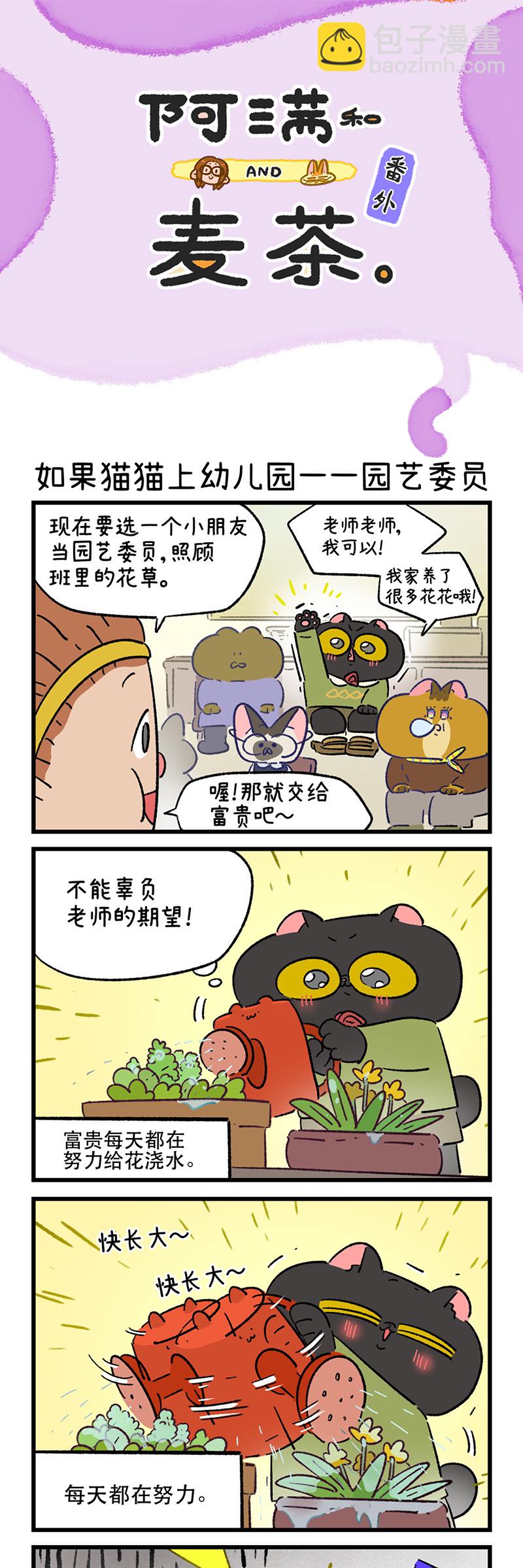 第190话4