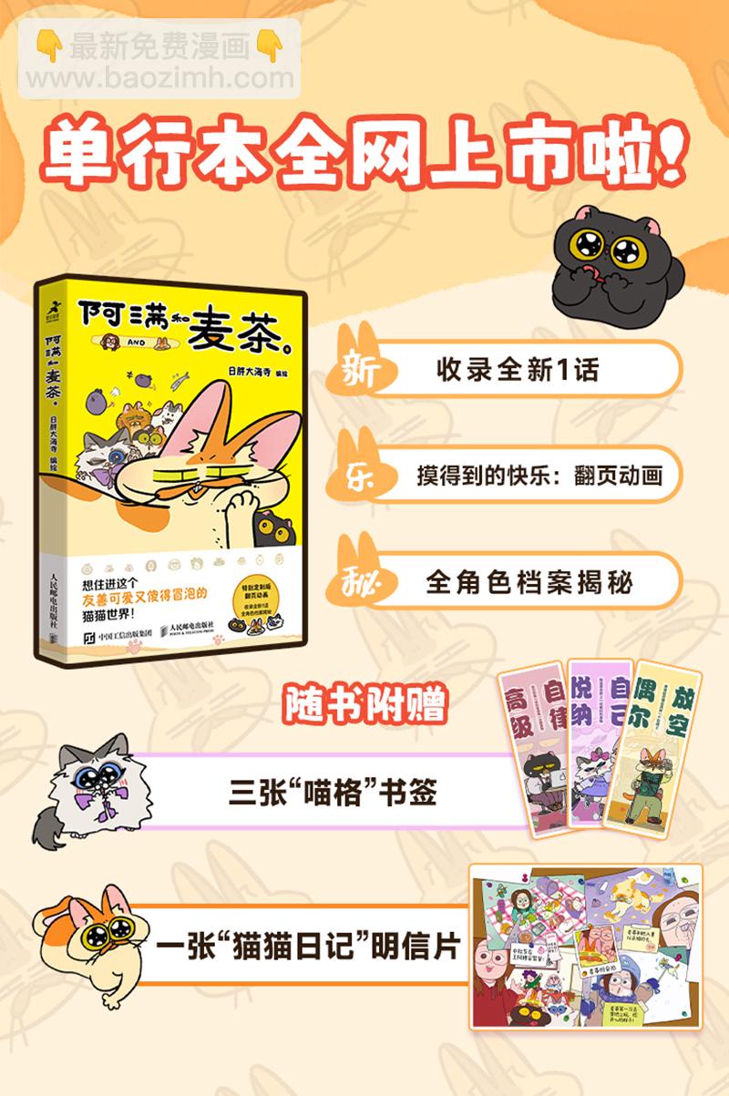 第190话6