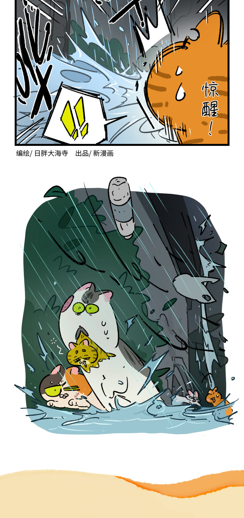 第191话3