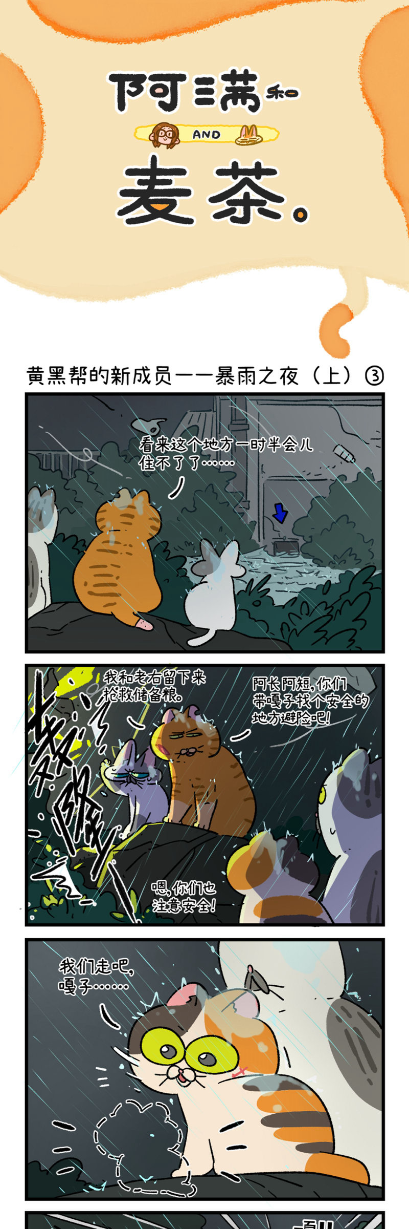 第191话4