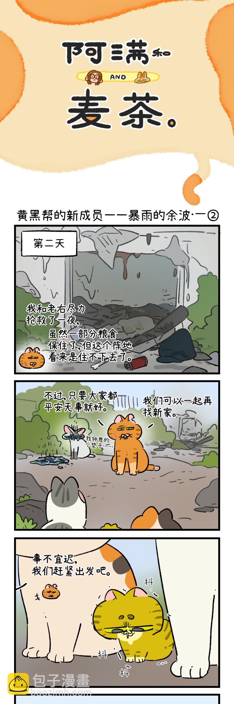 第193话2