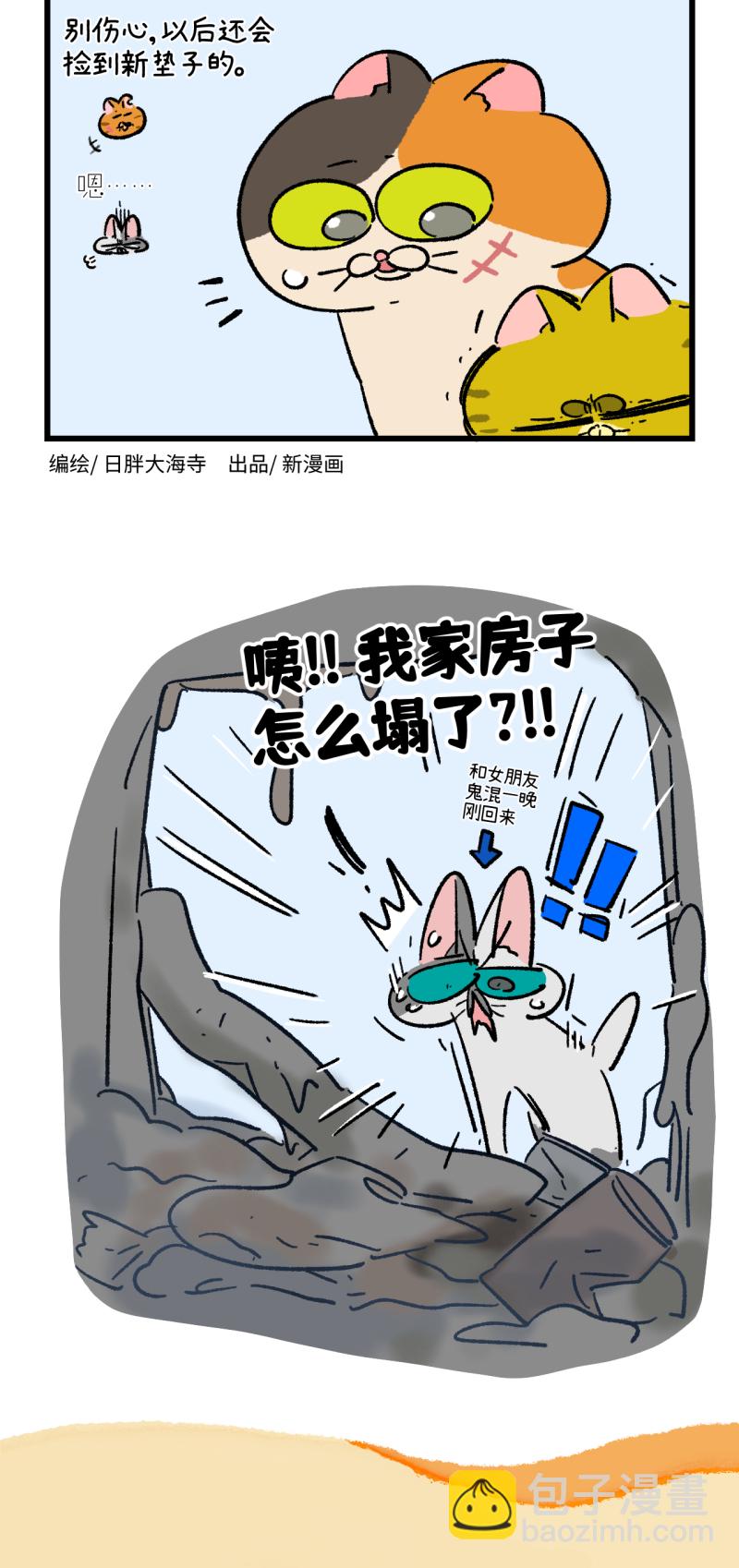 第193话3