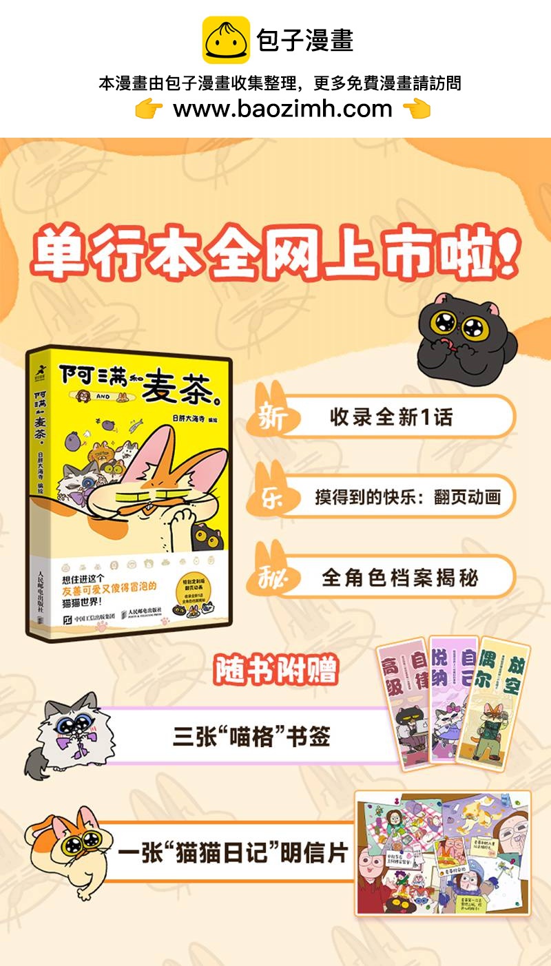 第193话6