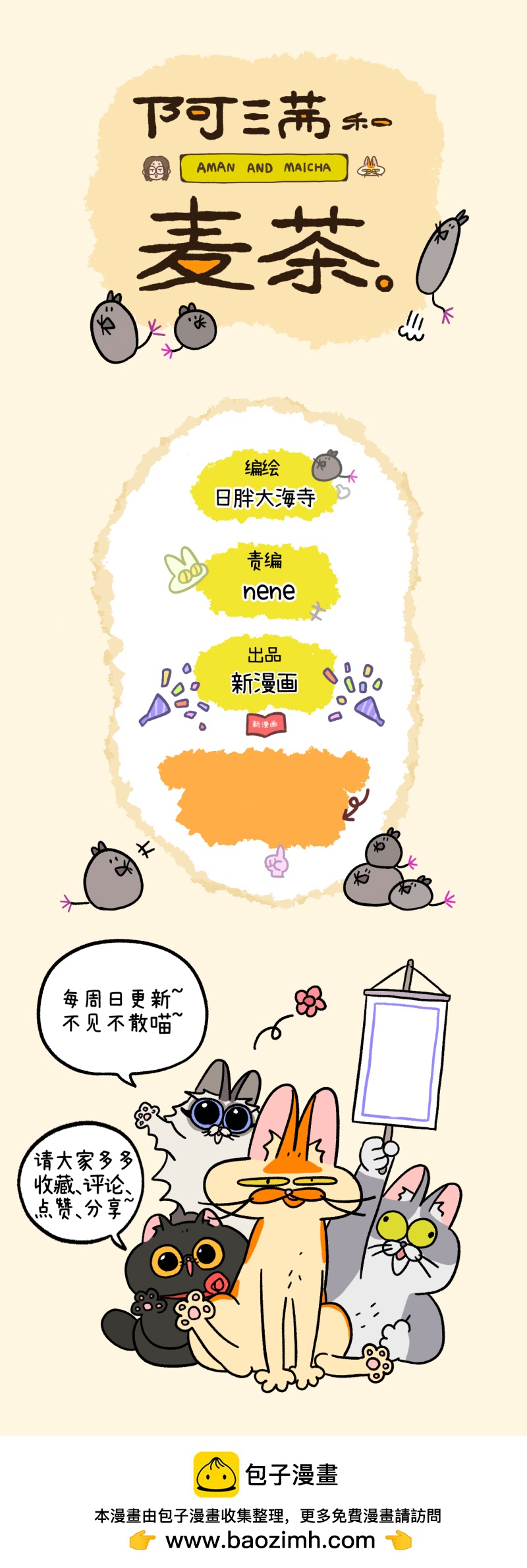 第193话7