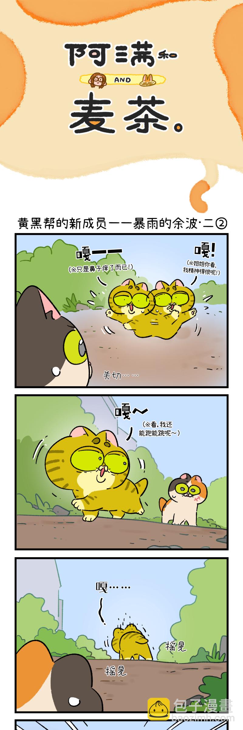 第194话2