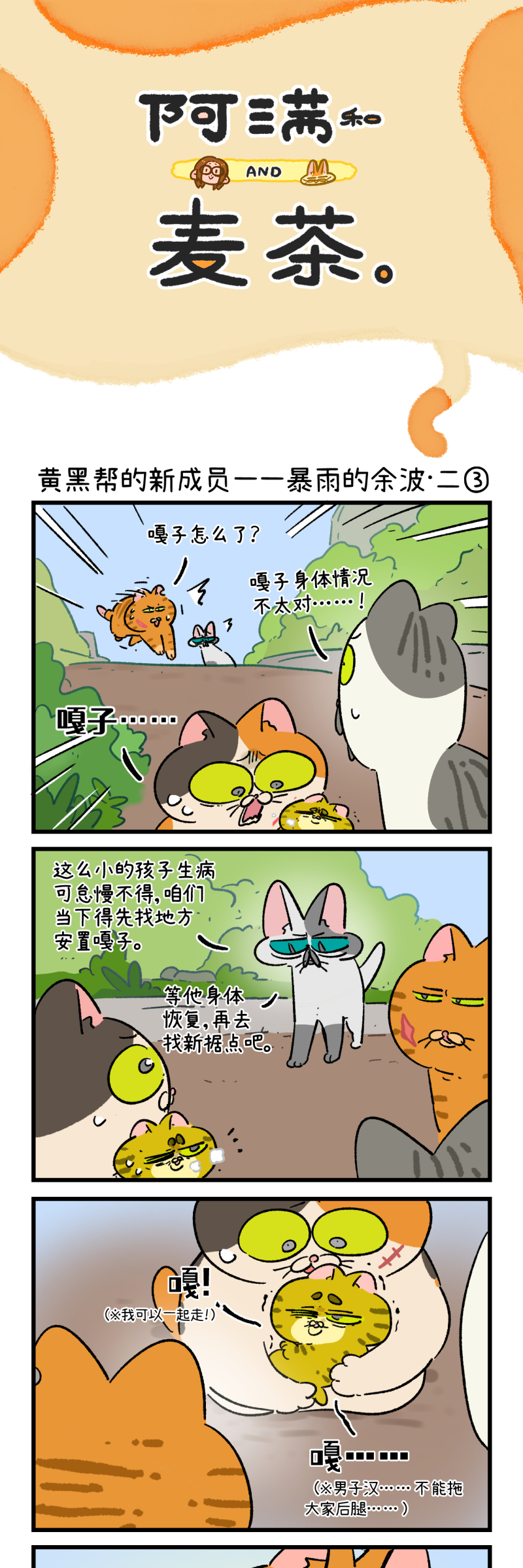第194话4