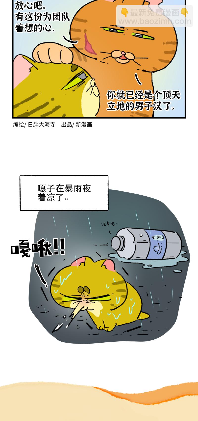 第194话5