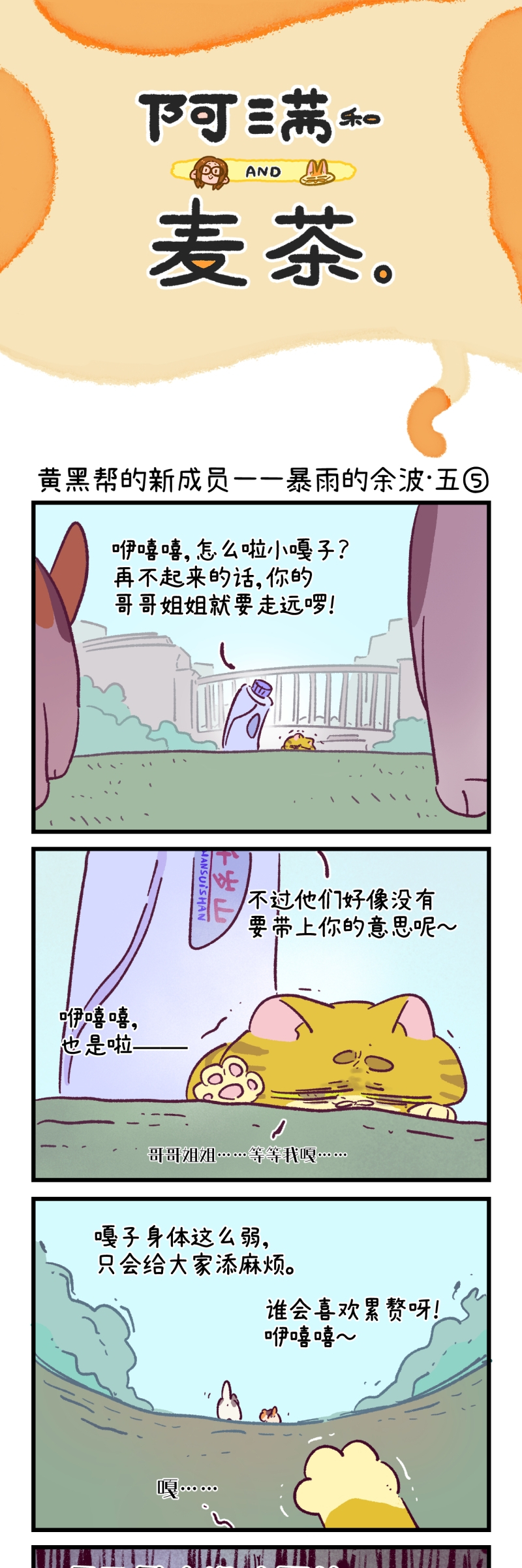 第195话20
