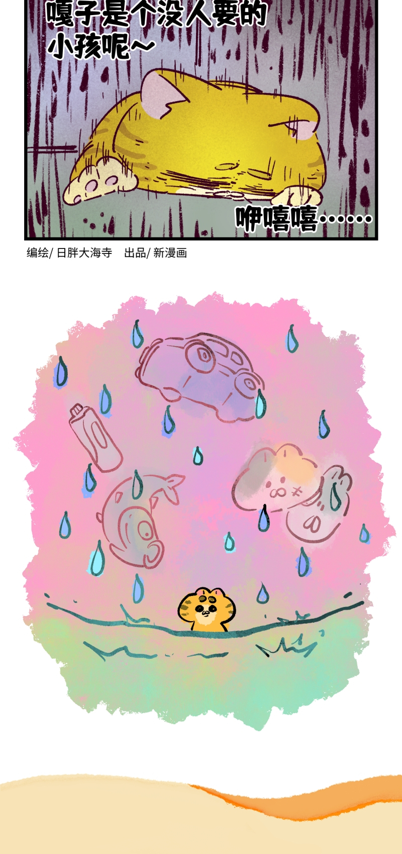 第195话21