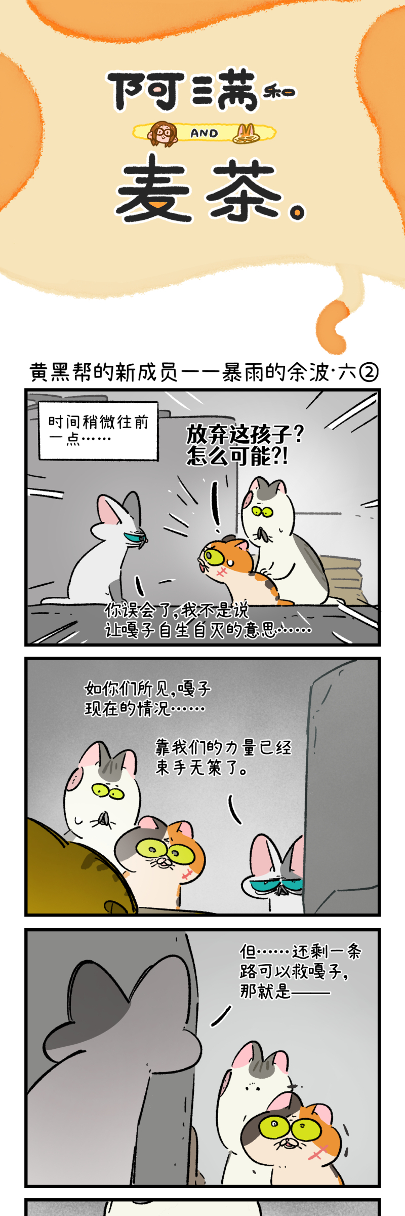 第195话26