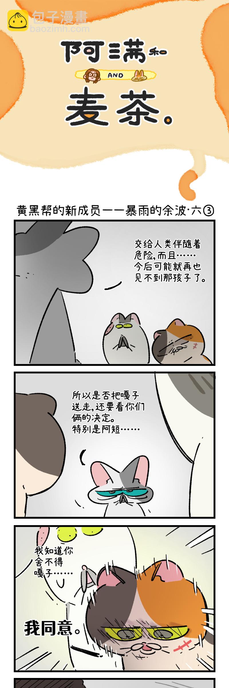 第195话28