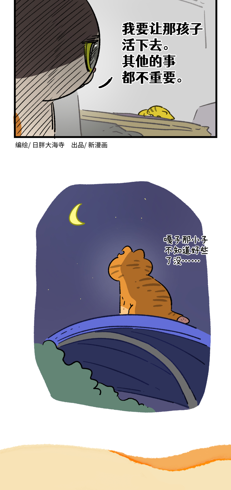 第195话29