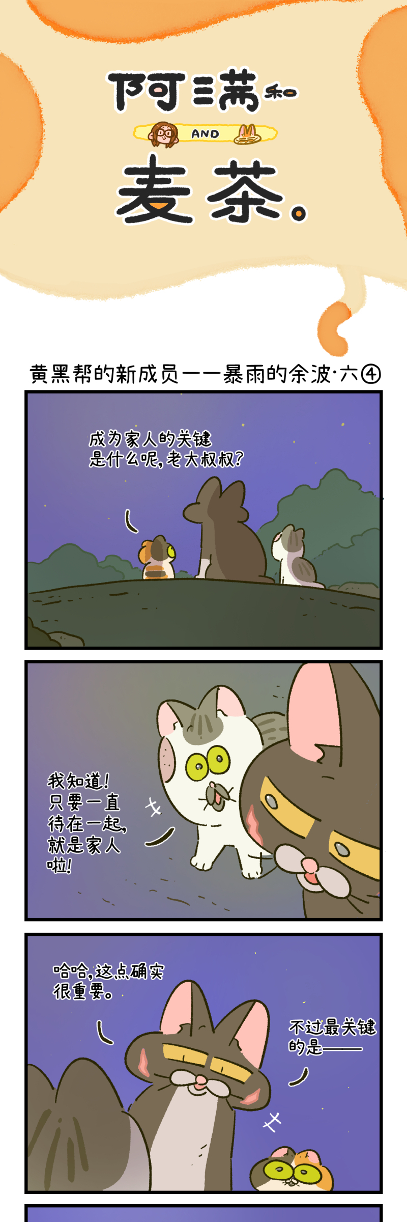 第195话30