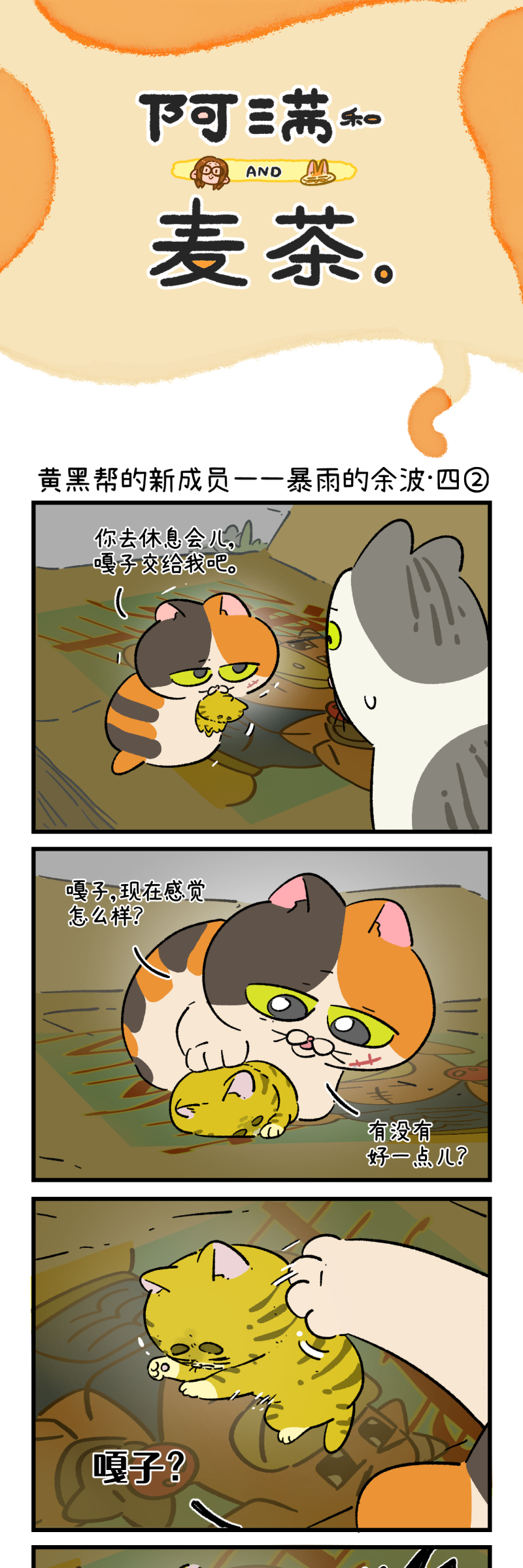 第195话8