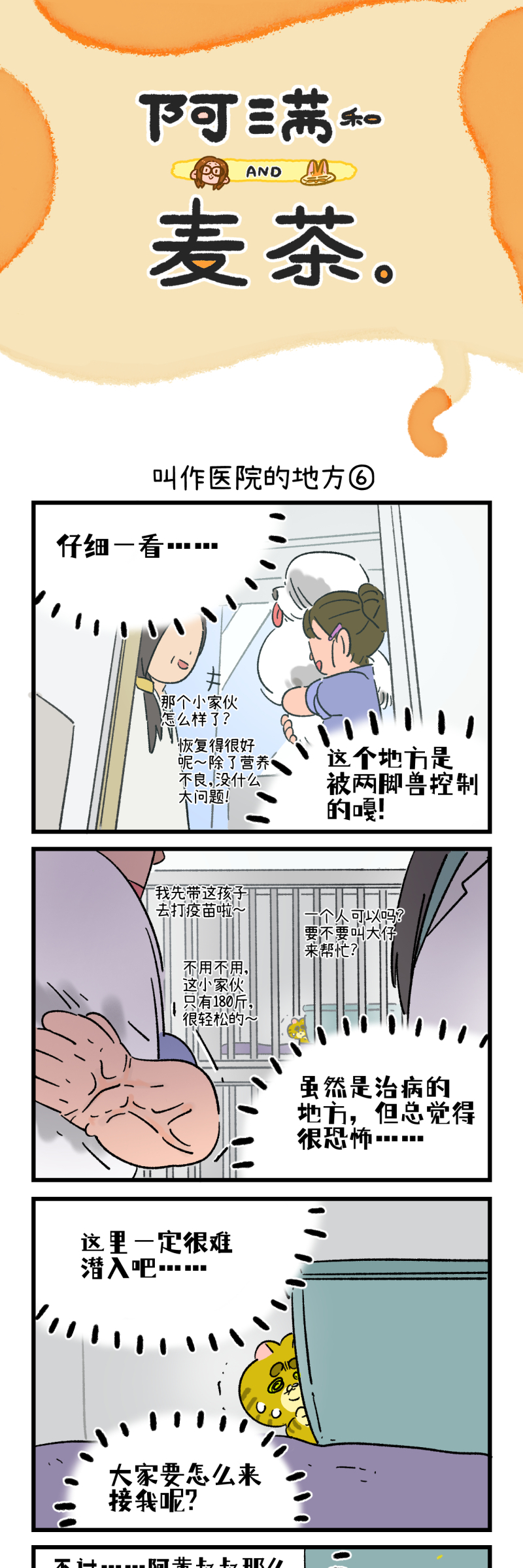 第196话10