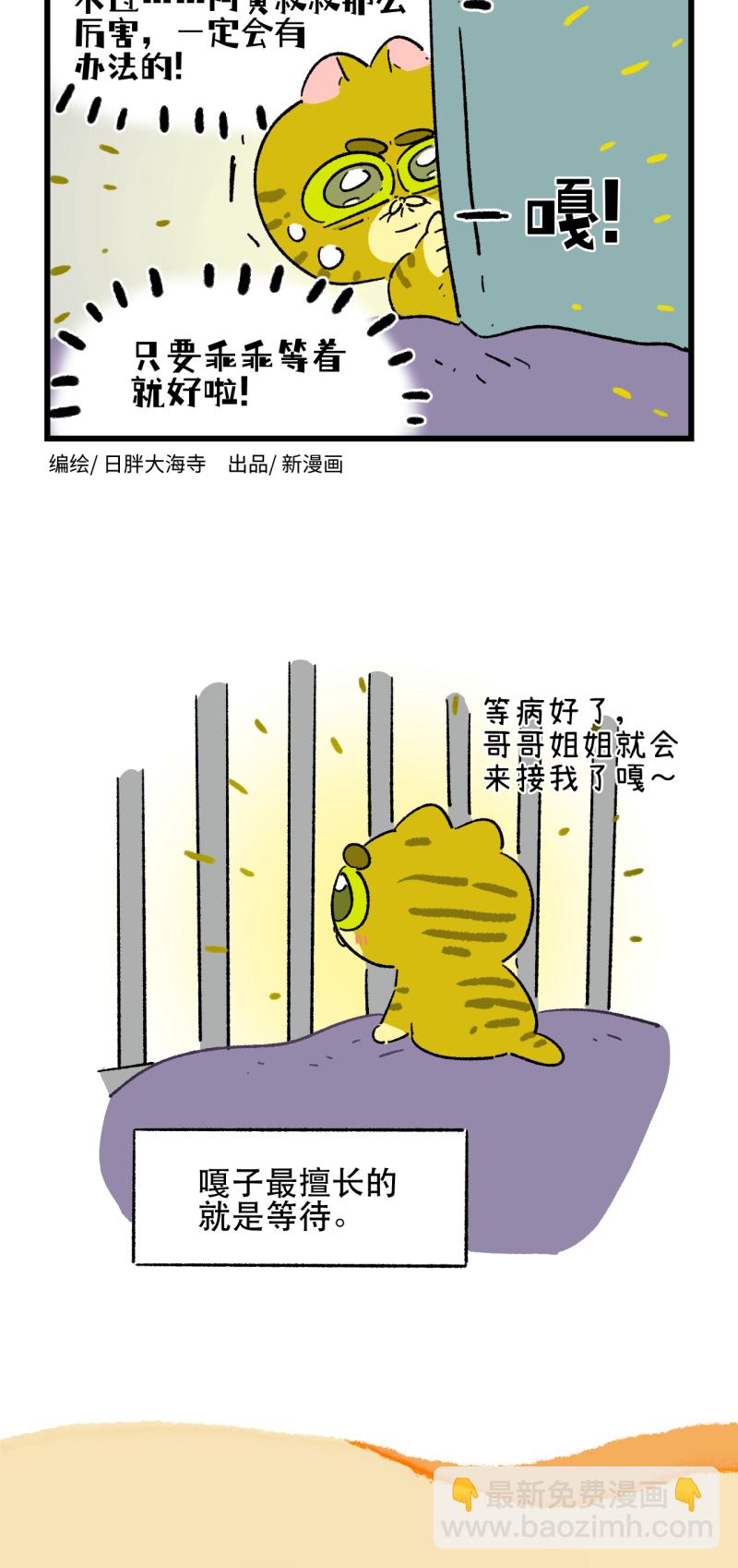 第196话11