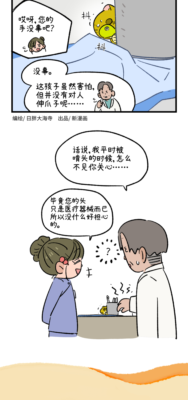 第196话13