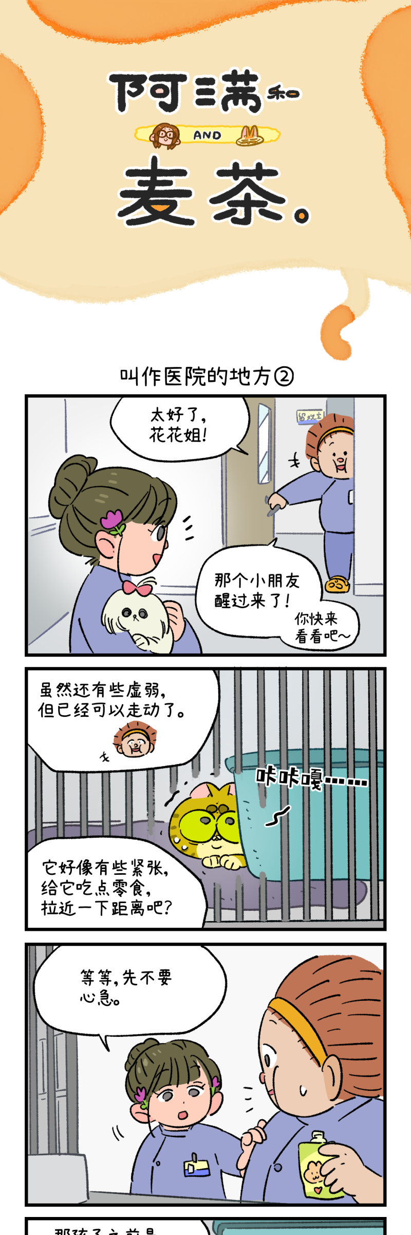第196话2