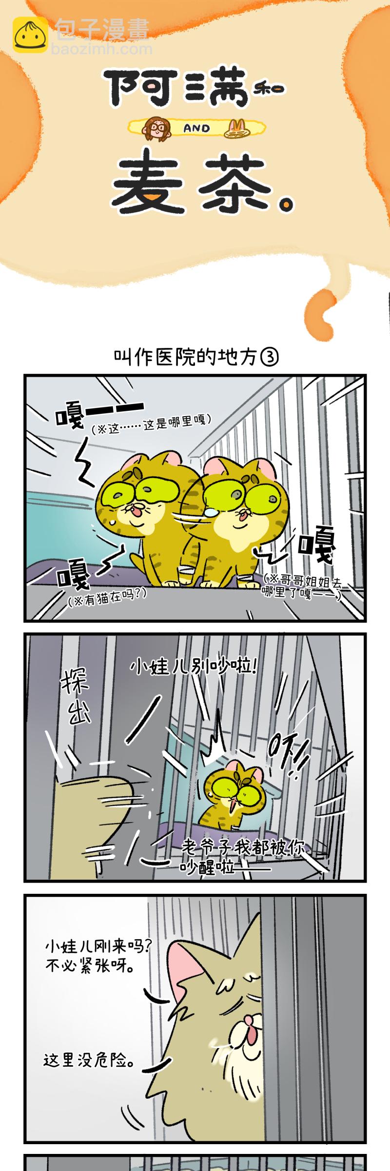 第196话4