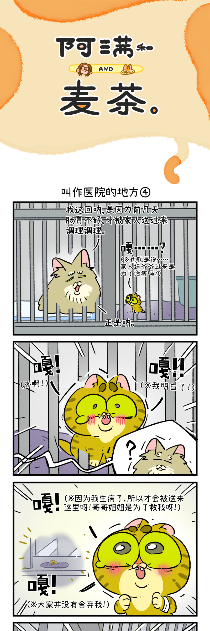 第196话6