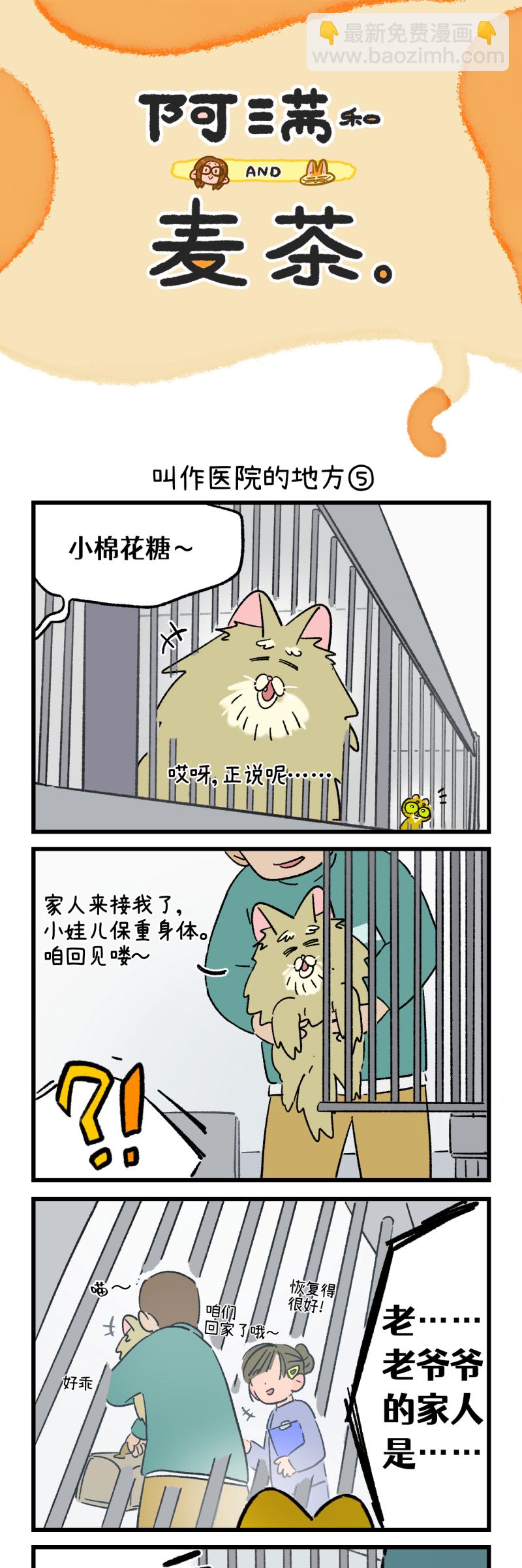 第196话8