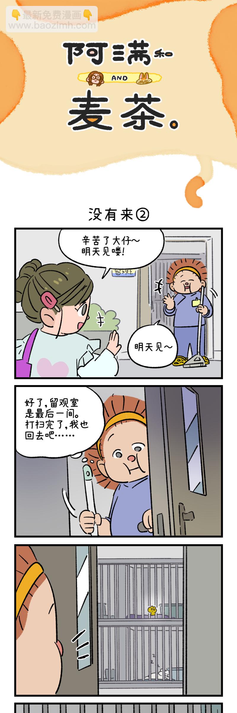 第197话2