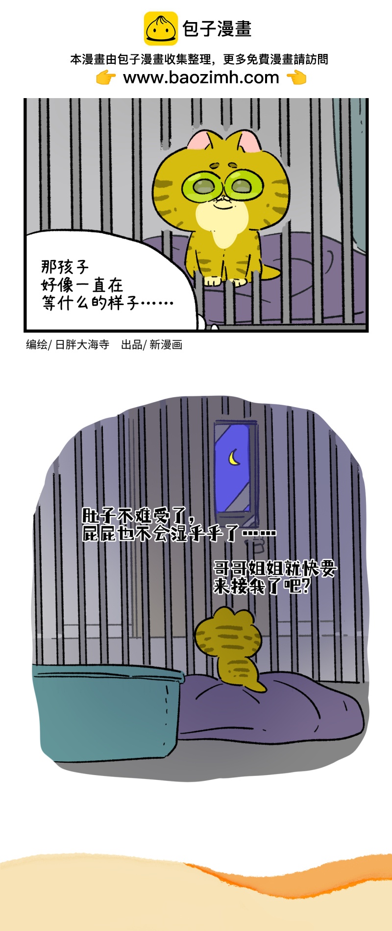 第197话3