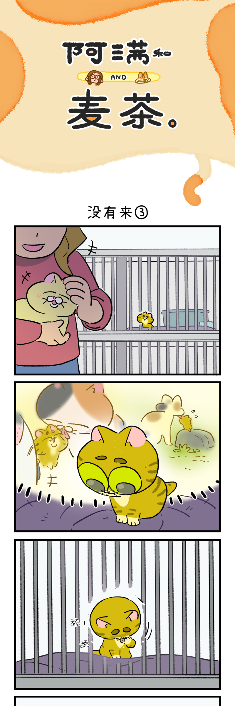 第197话4