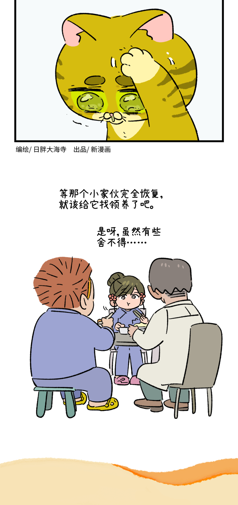第197话5